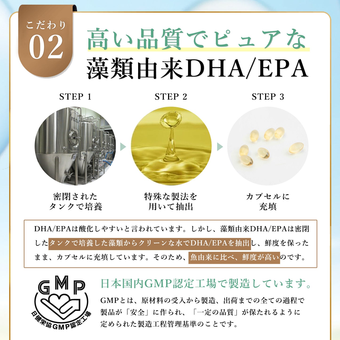 pure algae direct 100%藻類由来 DHA/EPA