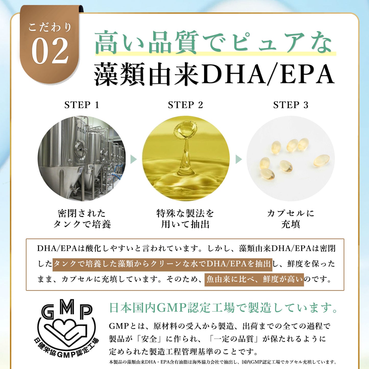pure algae direct　100%藻類由来 DHA/EPA