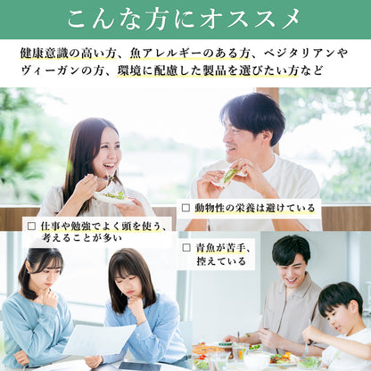 【特別価格】pure algae direct　100%藻類由来 DHA/EPA