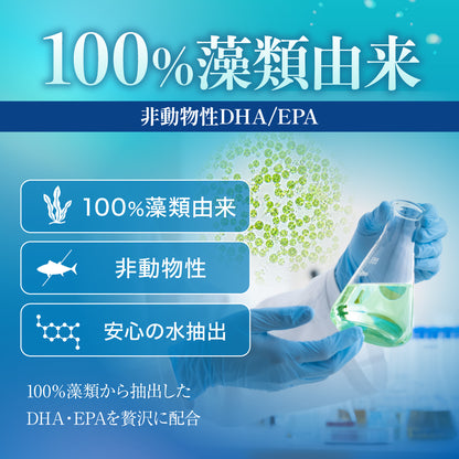 pure algae direct　100%藻類由来 DHA/EPA