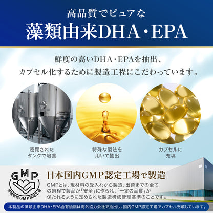 pure algae direct　100%藻類由来 DHA/EPA